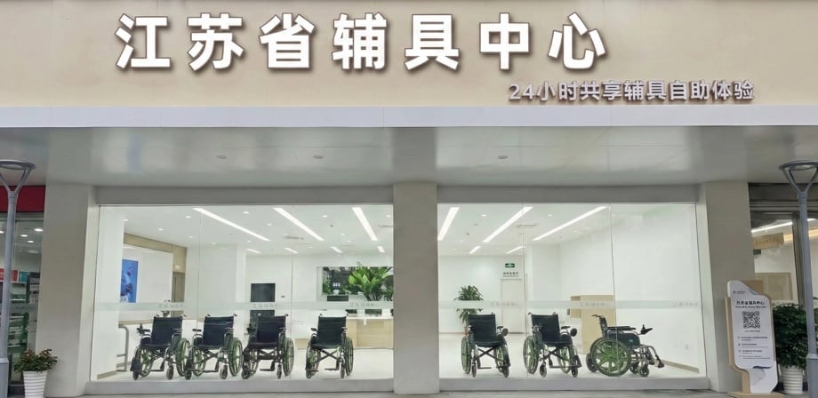 智慧辅具小屋案例